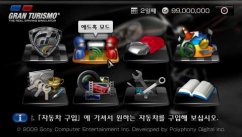 Gran Turismo PSP