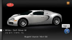 Gran Turismo PSP