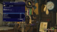 Final Fantasy XIV