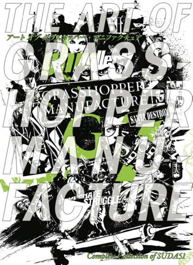 SUDA51 OFFICIAL COMPLETE BOOK―GRASSHOPPE Suda51 confirms Grasshopper Manufacture art book release