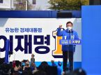 South Korea's presidential race begins with focus on economy and unity
