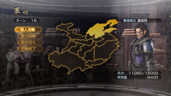 Dynasty Warriors 7: Empires