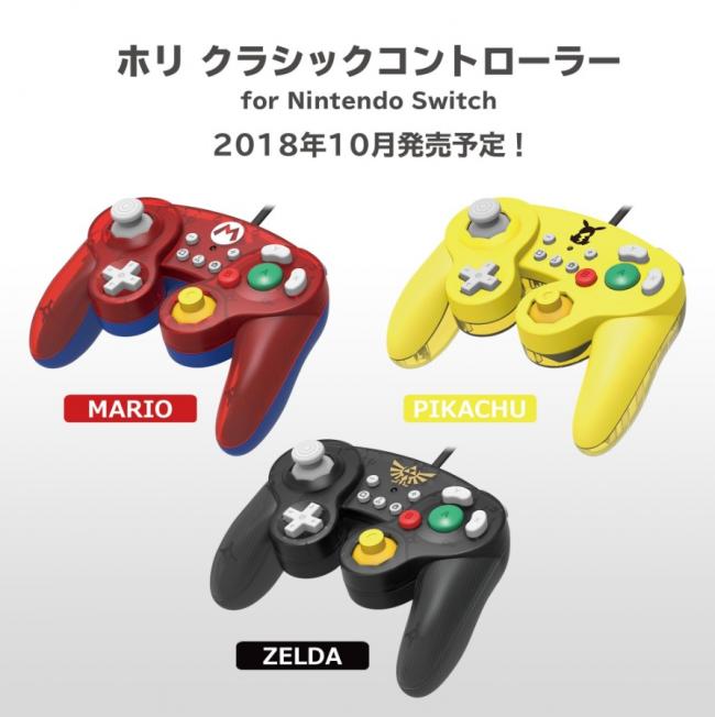 GameCube-style controllers are coming to Switch