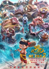 media/37/nezha2_4483773t.jpg