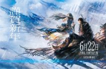 media/41/finalfantasy16_3934103t.jpg