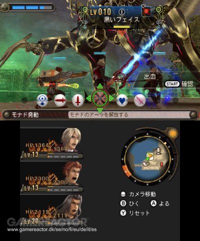Xenoblade Chronicles 3D