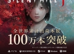 Silent Hill f sold its first million units on launch day