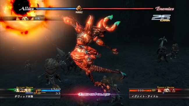 The Last Remnant