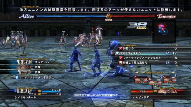 The Last Remnant