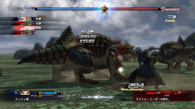 The Last Remnant