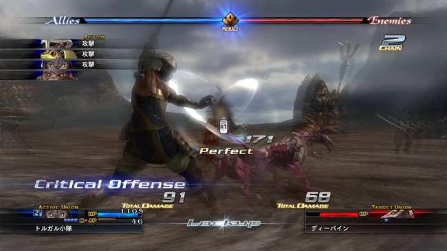 The Last Remnant
