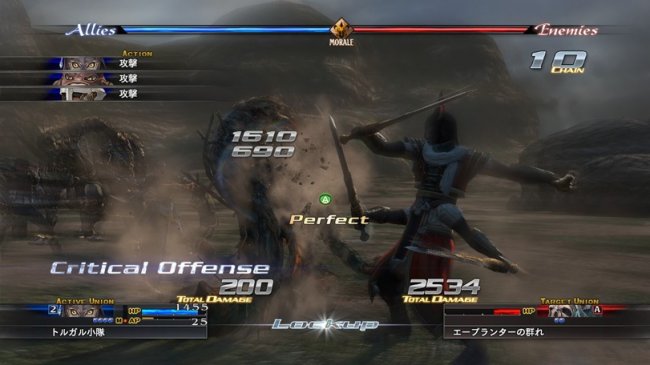 The Last Remnant