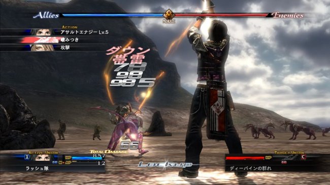 The Last Remnant