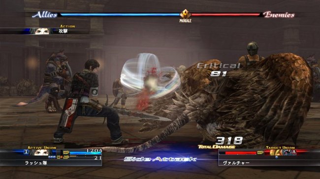 The Last Remnant