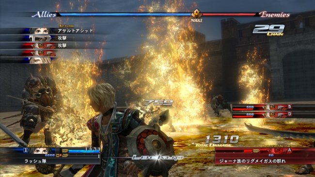 The Last Remnant