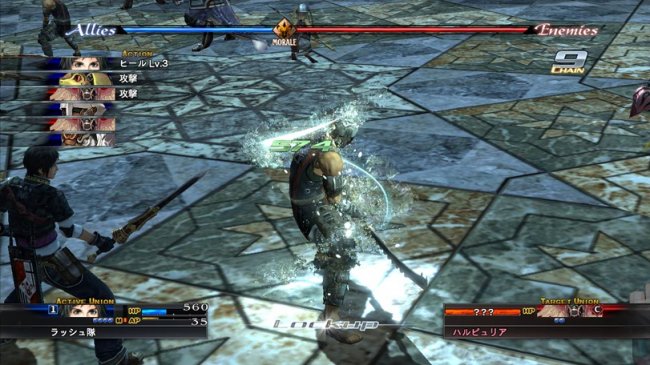 The Last Remnant