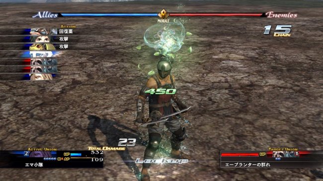 The Last Remnant