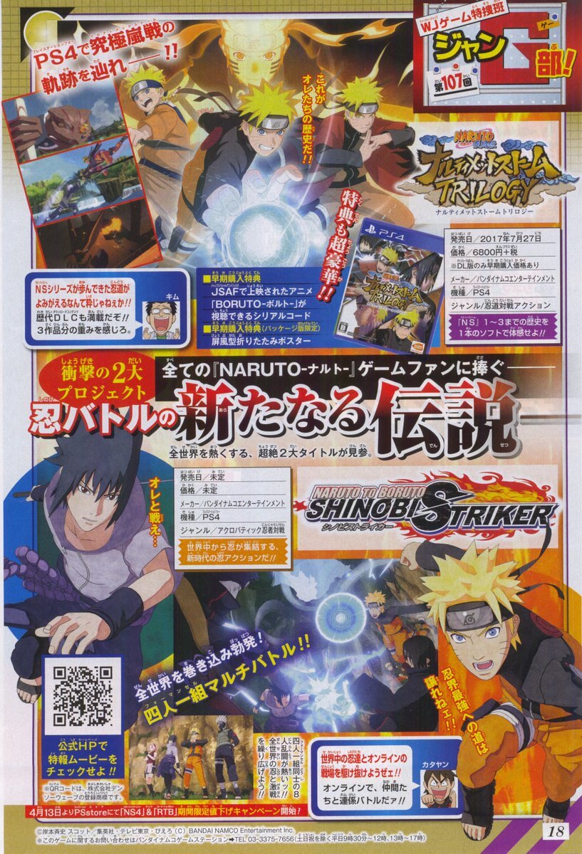 New Naruto Compilation Coming To Ps4 Naruto To Boruto Shinobi Striker Gamereactor