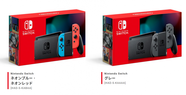 The rumoured upgraded Switch version has been announced