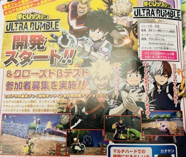 My Hero Academia: Ultra Rumble is the latest battle royale title based