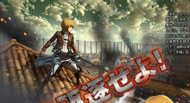Attack on Titan: Wings of Freedom