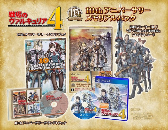 VALKYRIA出品 Amazon | Vertex Valkyria Chronicles: Selvaria Bles PVC