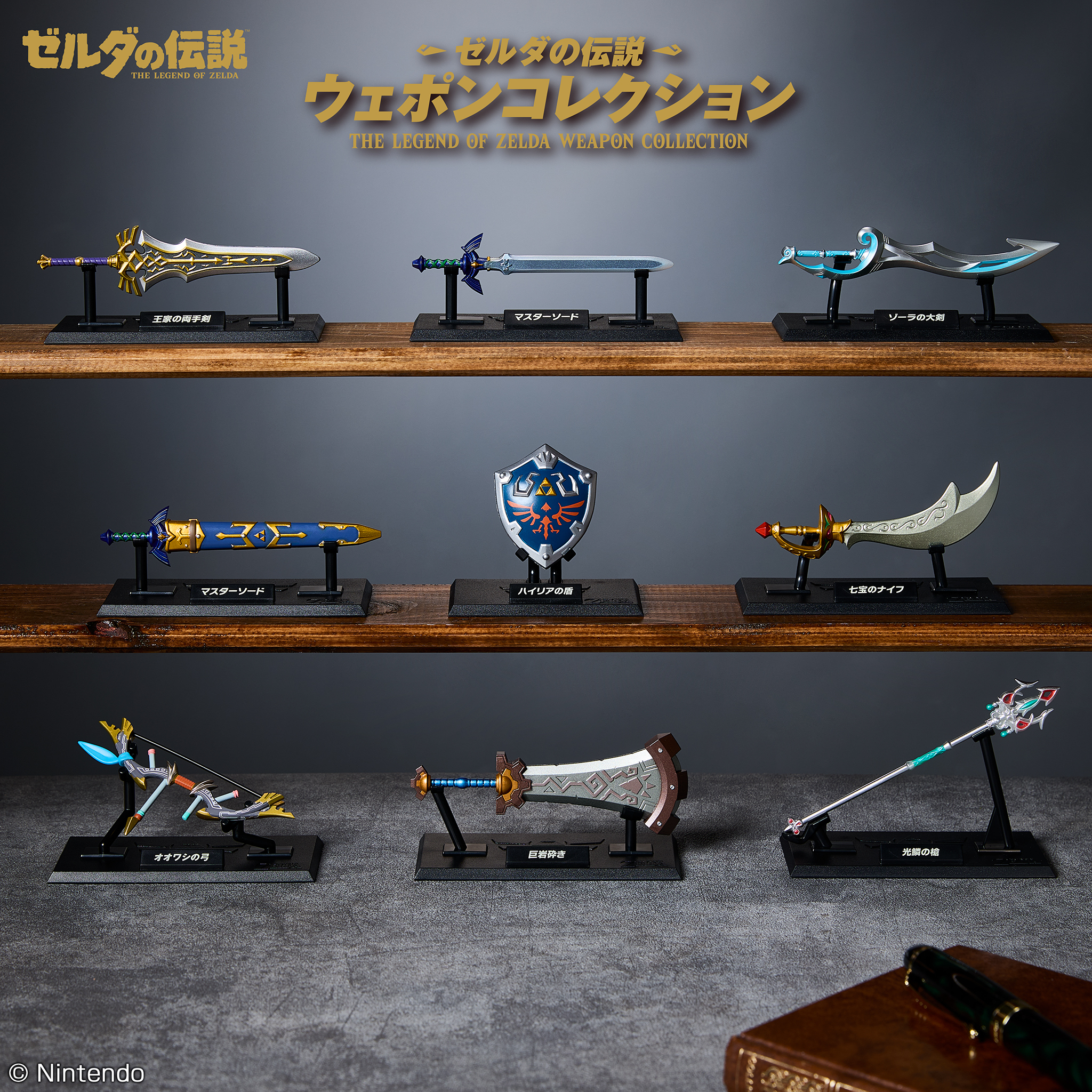 The Legend of Zelda gets new collection of palm-sized weapon toys