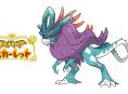 Two new Paradox Pokemon are coming to Pokemon Scarlet and Violet